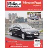 RTA Volkswagen Passat B7 Diesel